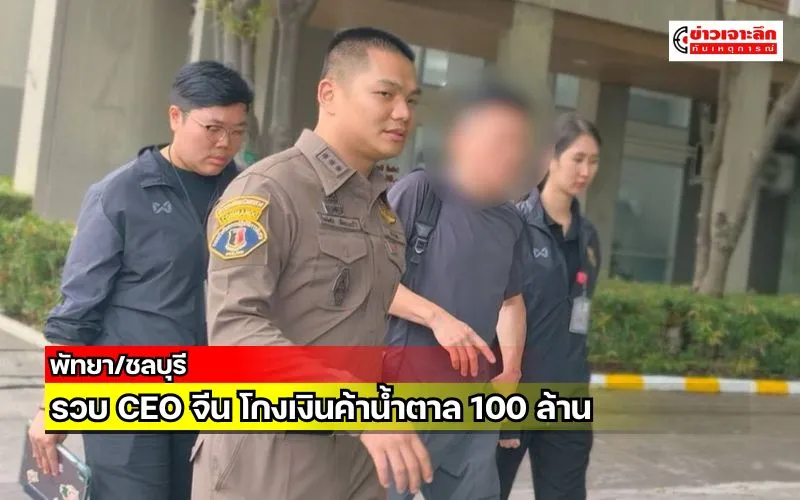 ข่าวเจาะลึก 1 (10)