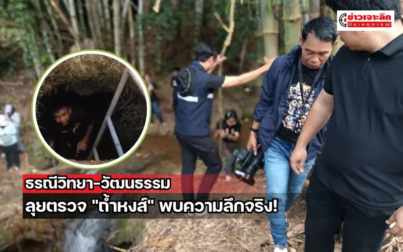 ข่าวเจาะลึก 1 (10)
