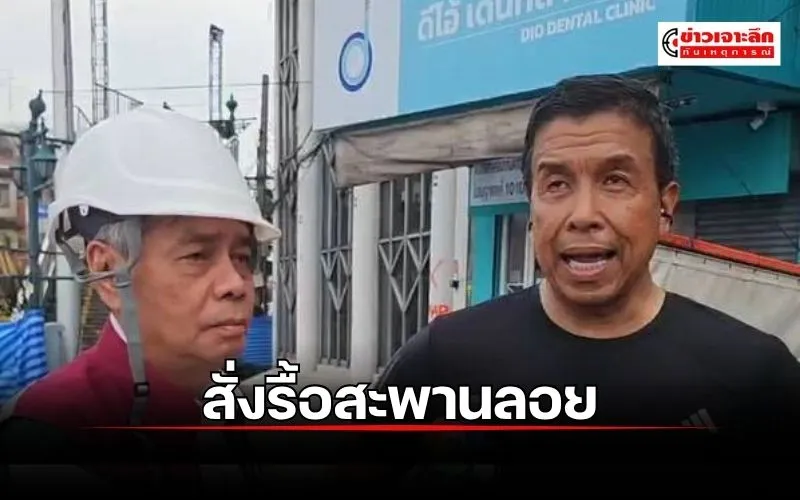 ข่าวเจาะลึก 1 (10)