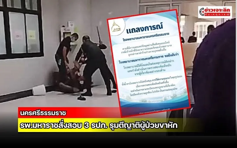ข่าวเจาะลึก 1 (10)