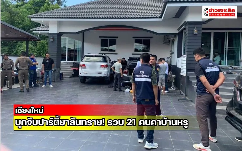 ข่าวเจาะลึก 1 (10)