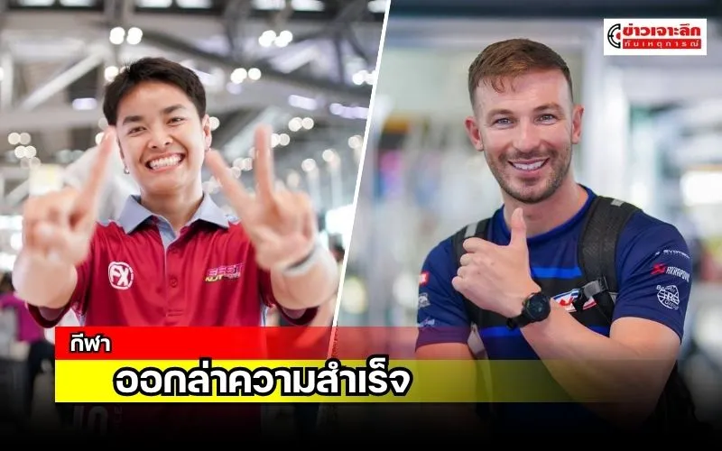 ข่าวเจาะลึก 1 (10)