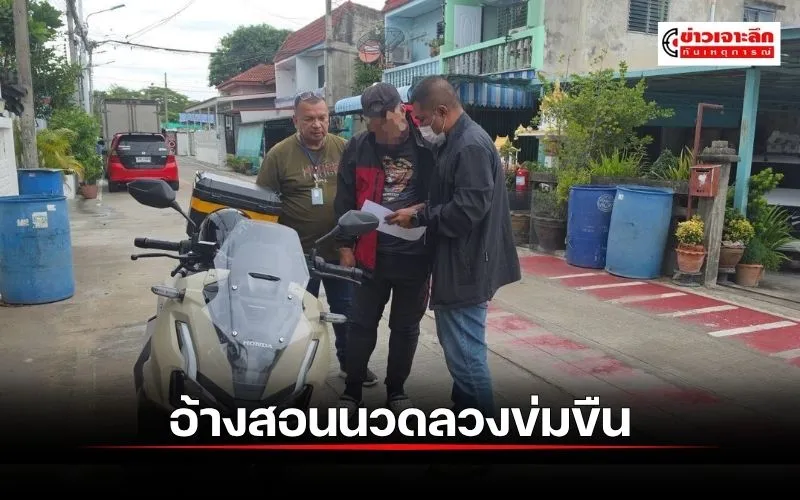 ข่าวเจาะลึก 1 (10)