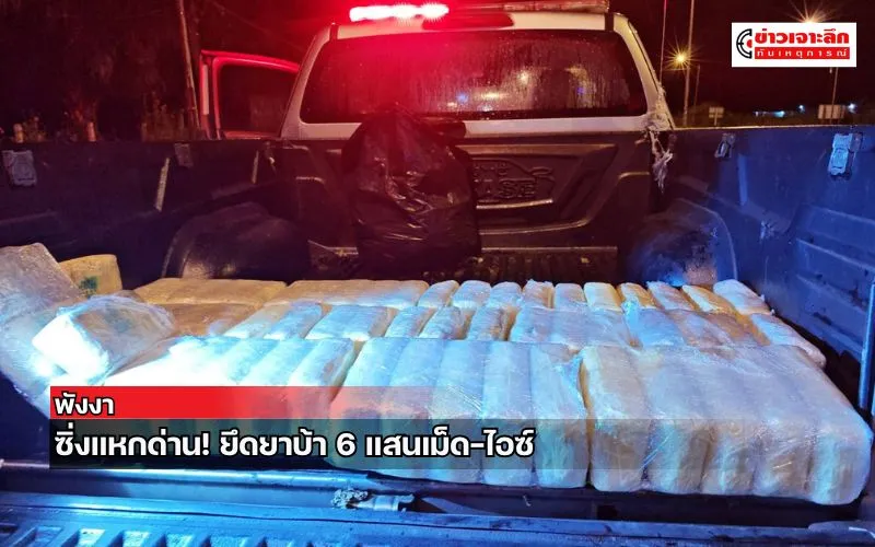 ข่าวเจาะลึก 1 (11)