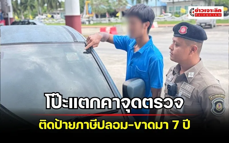 ข่าวเจาะลึก 1 (11)