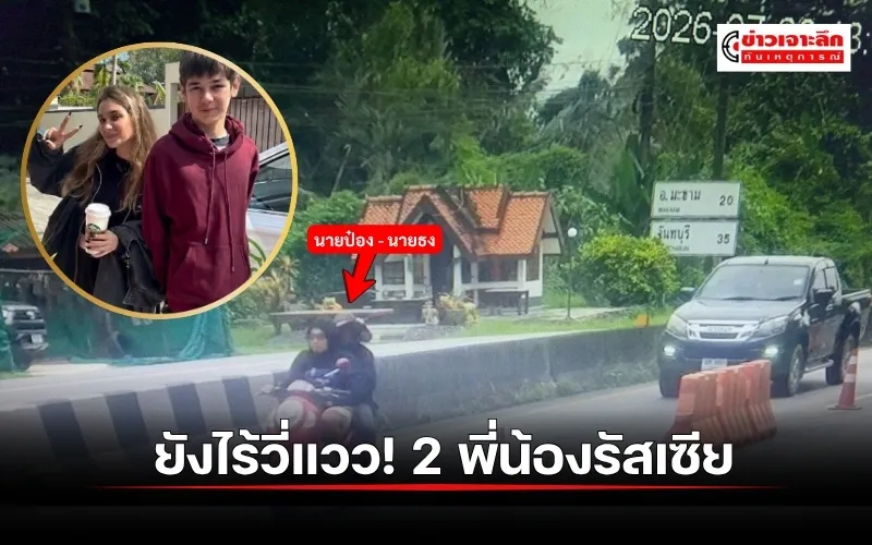 ข่าวเจาะลึก 1 (11)