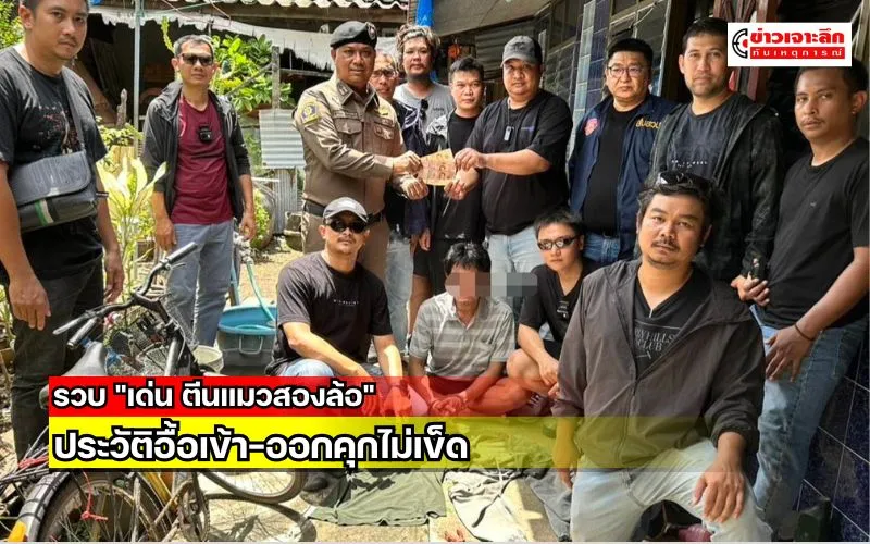 ข่าวเจาะลึก 1 (11)