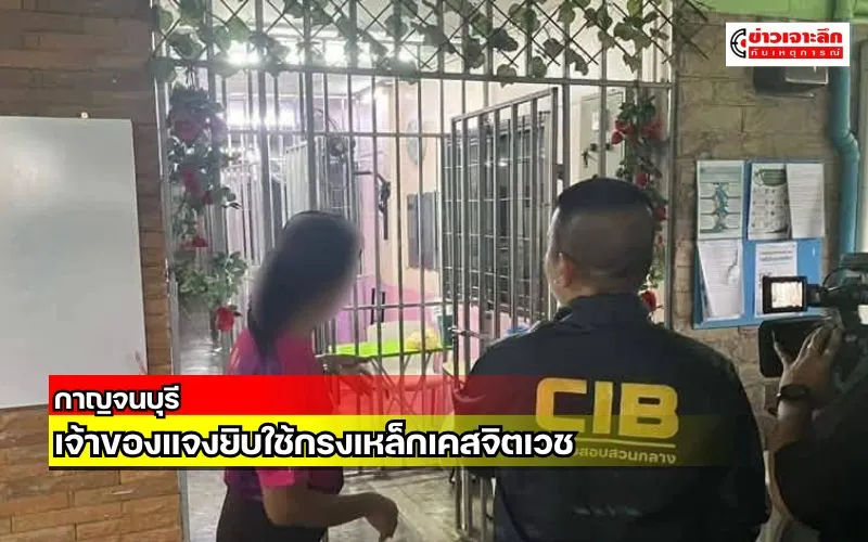 ข่าวเจาะลึก 1 (11)