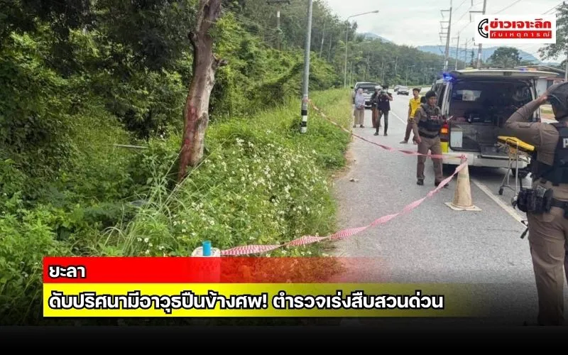 ข่าวเจาะลึก 1 (11)