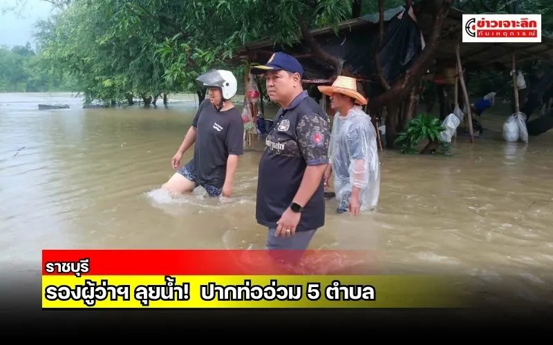 ข่าวเจาะลึก 1 (11)