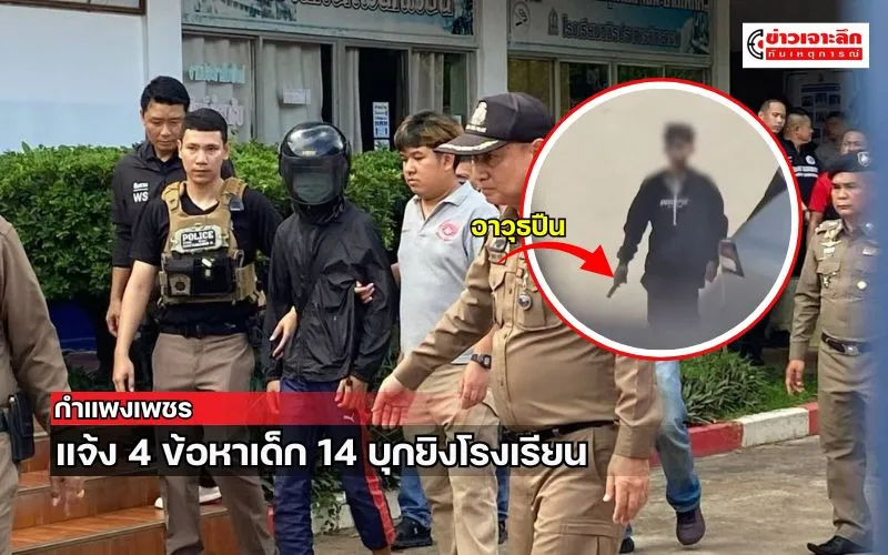 ข่าวเจาะลึก 1 (11)
