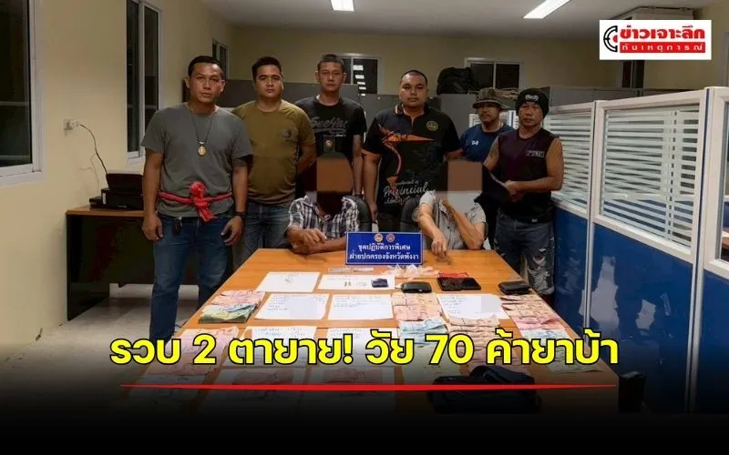 ข่าวเจาะลึก 1 (11)