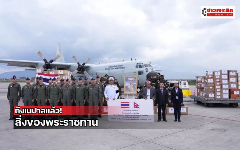 ข่าวเจาะลึก 1 (11)