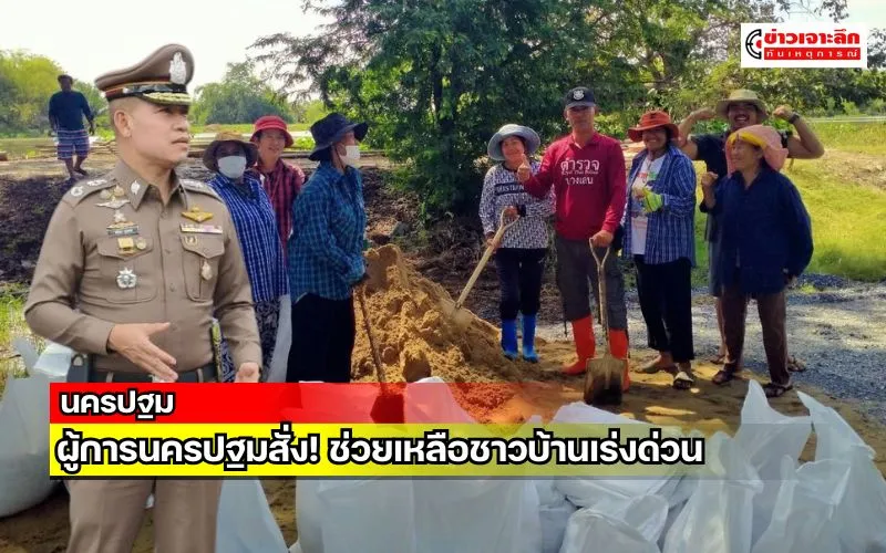 ข่าวเจาะลึก 1 (11)
