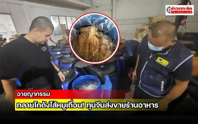 ข่าวเจาะลึก 1 (11)