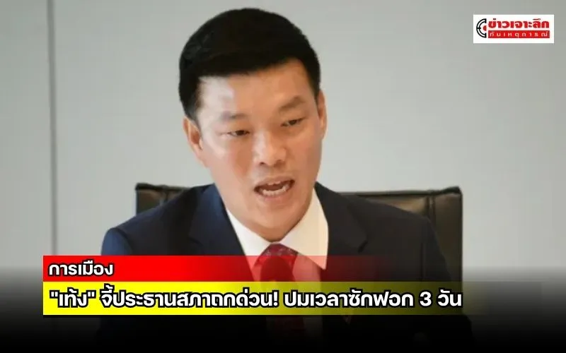 ข่าวเจาะลึก 1 (11)
