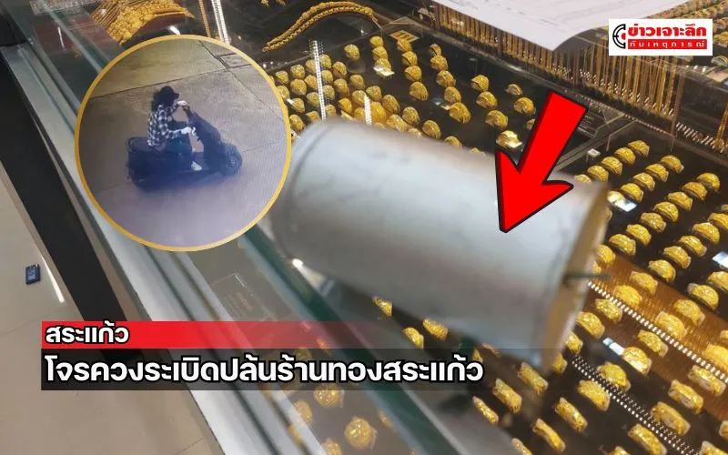 ข่าวเจาะลึก 1 (11)