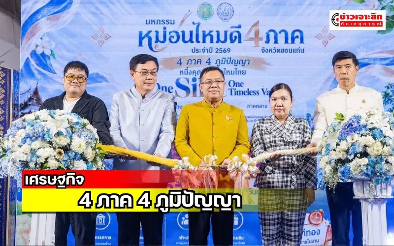 ข่าวเจาะลึก 1 (11)