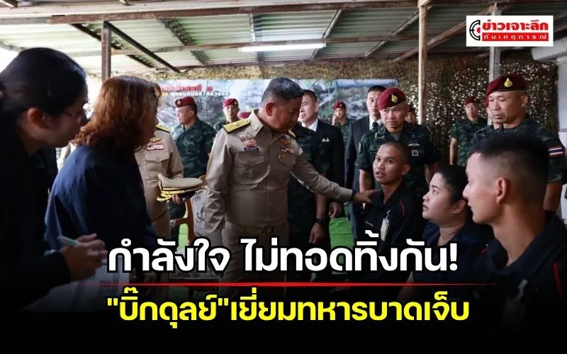 ข่าวเจาะลึก 1 (12)