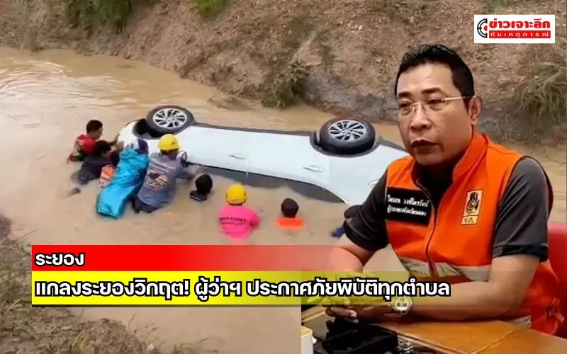 ข่าวเจาะลึก 1 (12)
