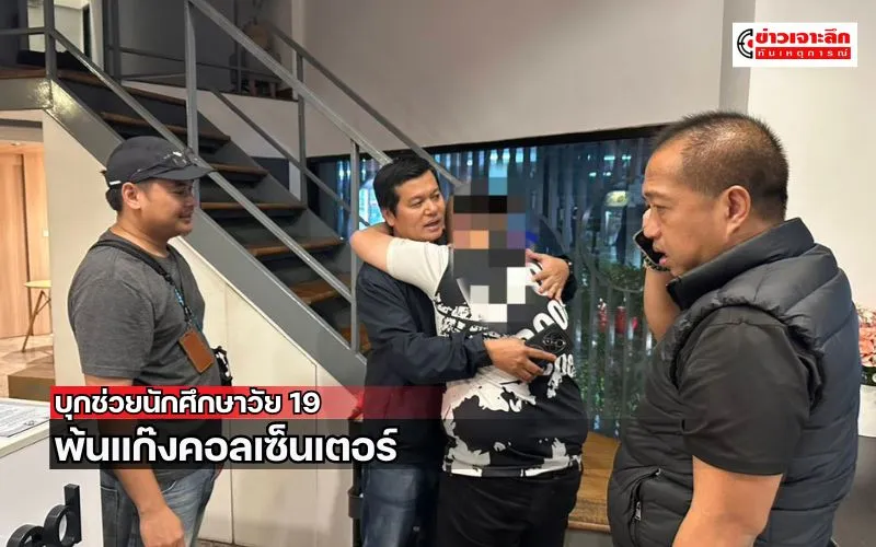 ข่าวเจาะลึก 1 (12)