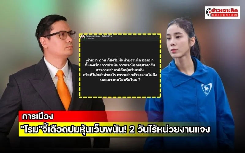 ข่าวเจาะลึก 1 (12)