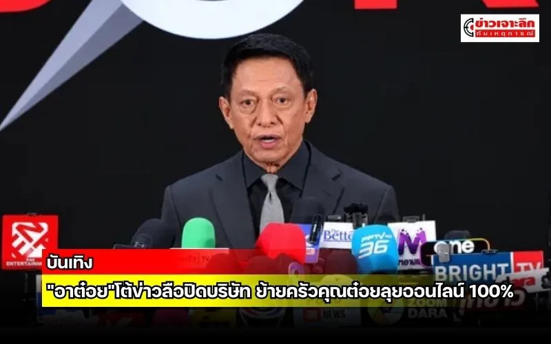 ข่าวเจาะลึก 1 (12)