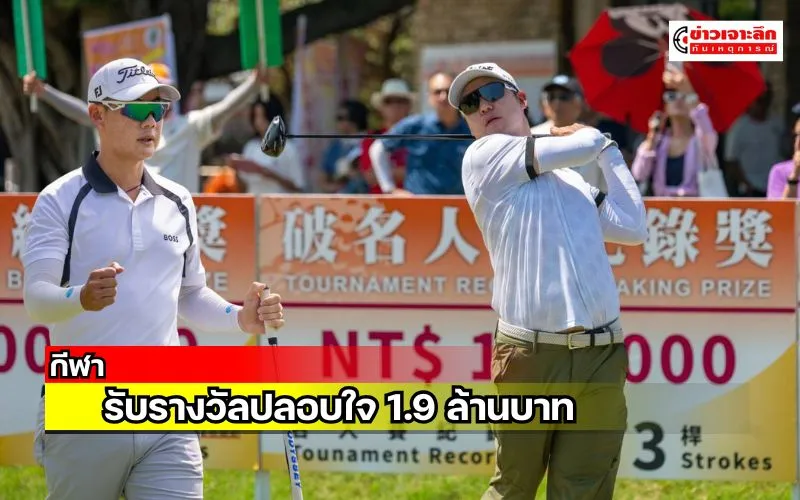 ข่าวเจาะลึก 1 (12)