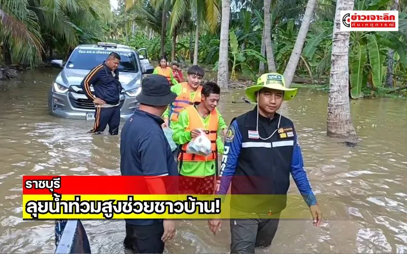 ข่าวเจาะลึก 1 (12)