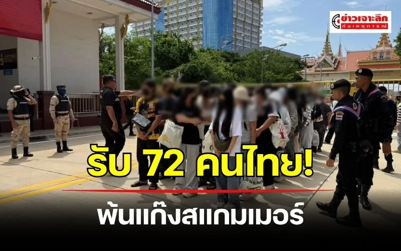 ข่าวเจาะลึก 1 (12)