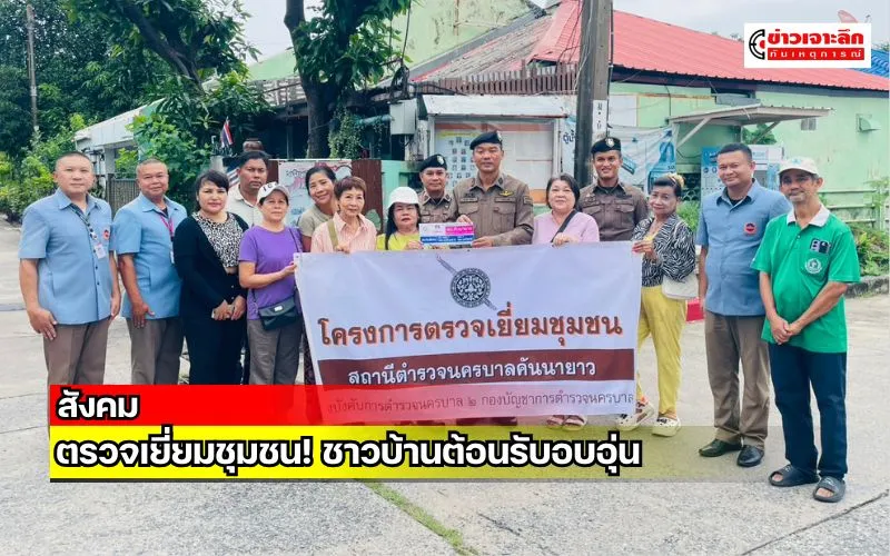 ข่าวเจาะลึก 1 (12)