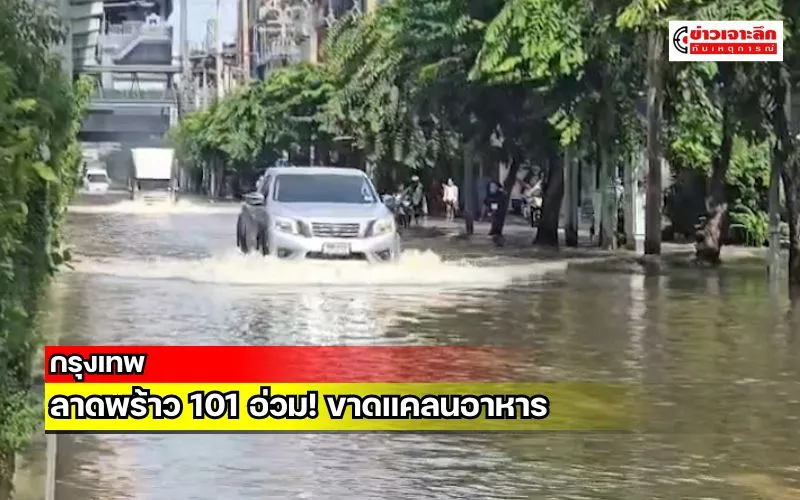 ข่าวเจาะลึก 1 (12)