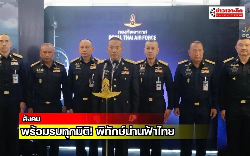 ข่าวเจาะลึก 1 (12)