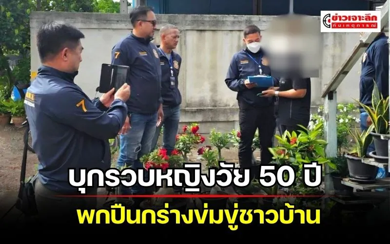 ข่าวเจาะลึก 1 (12)
