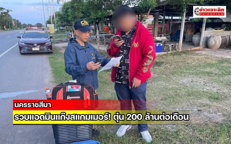 ข่าวเจาะลึก 1 (13)