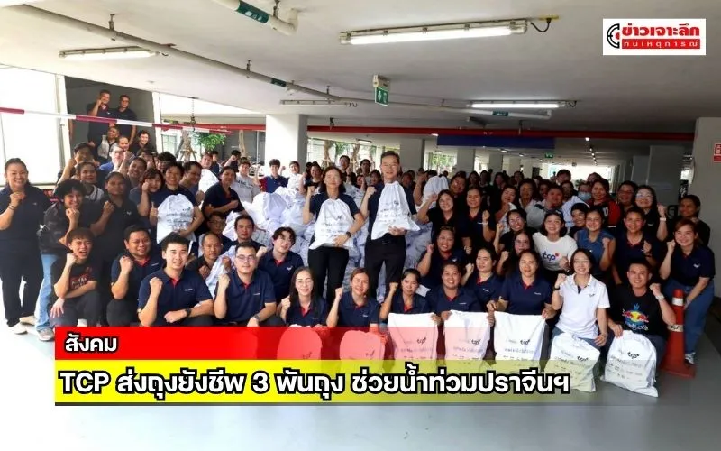 ข่าวเจาะลึก 1 (13)