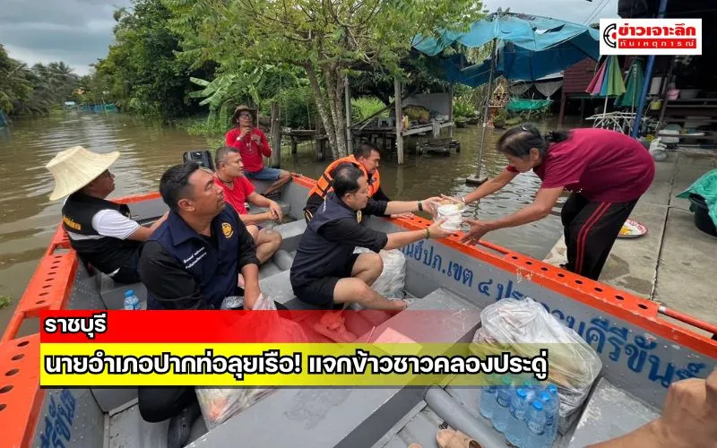 ข่าวเจาะลึก 1 (13)