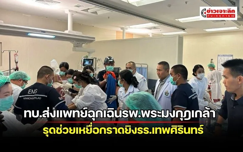 ข่าวเจาะลึก 1 (13)