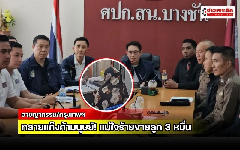 ข่าวเจาะลึก 1 (13)