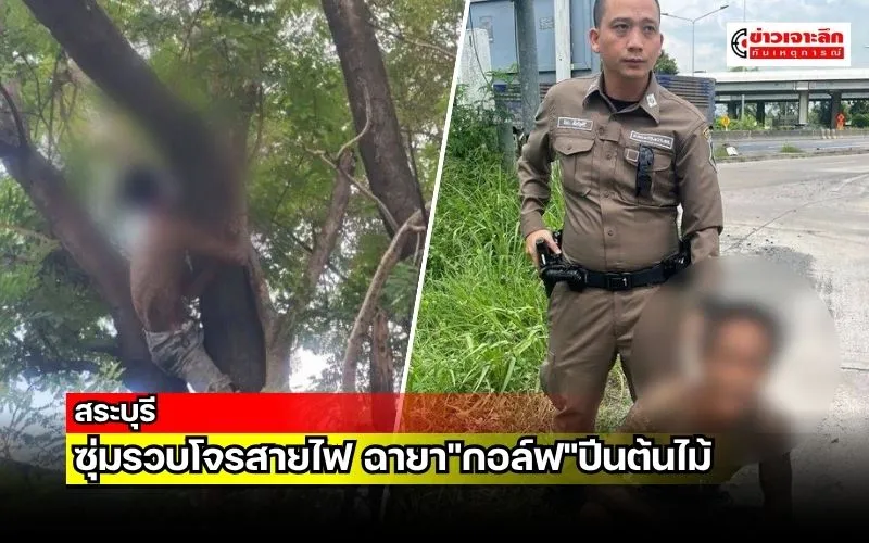 ข่าวเจาะลึก 1 (13)