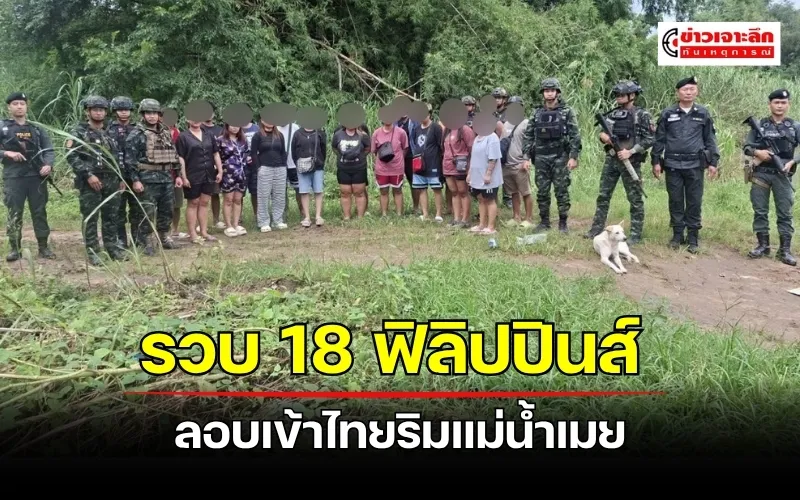 ข่าวเจาะลึก 1 (13)