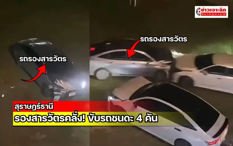 ข่าวเจาะลึก 1 (13)