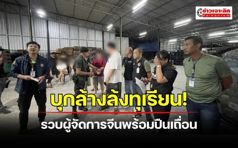 ข่าวเจาะลึก 1 (13)