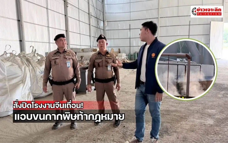 ข่าวเจาะลึก 1 (13)