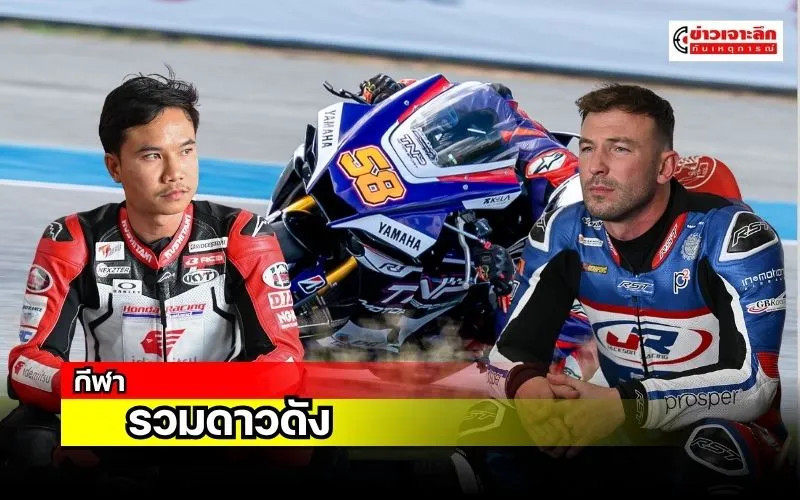 ข่าวเจาะลึก 1 (13)