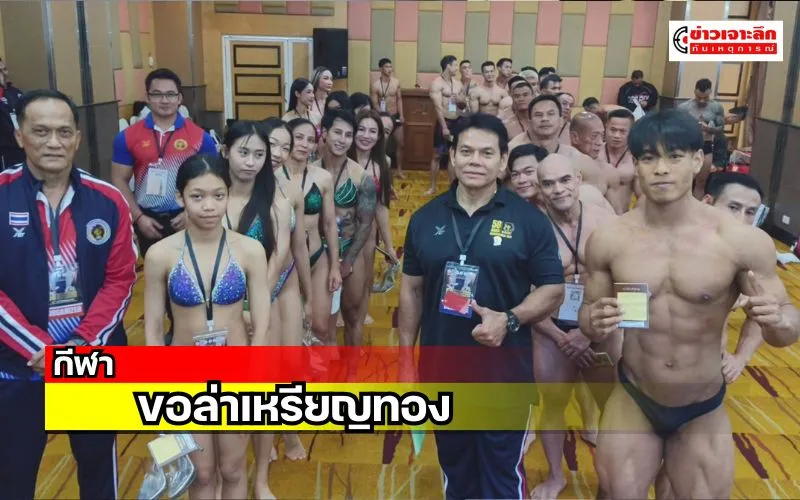 ข่าวเจาะลึก 1 (14)