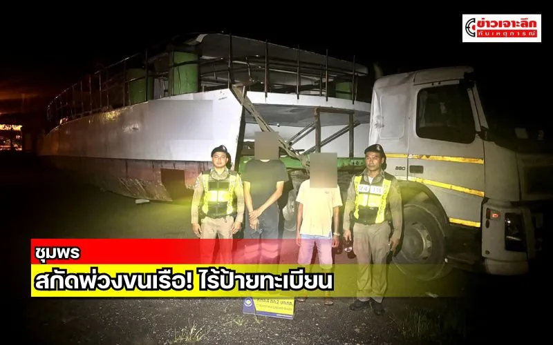 ข่าวเจาะลึก 1 (14)