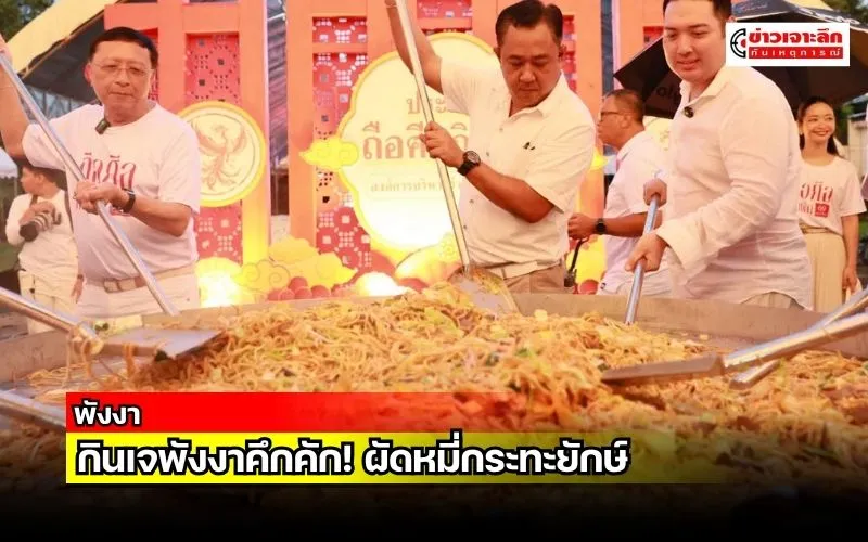 ข่าวเจาะลึก 1 (14)