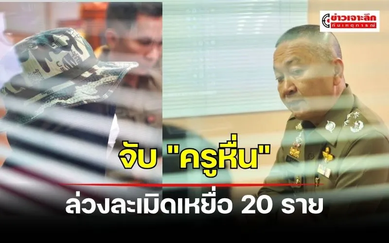 ข่าวเจาะลึก 1 (14)
