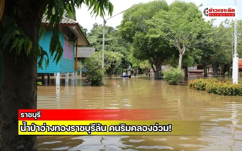 ข่าวเจาะลึก 1 (14)